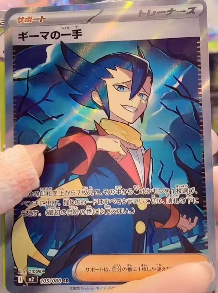 grimsleys moves pokemon phantasmal flames